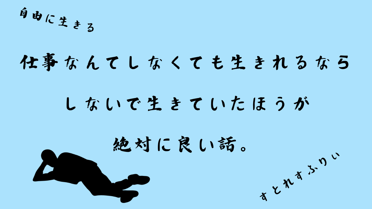 アイキャッチ_仕事