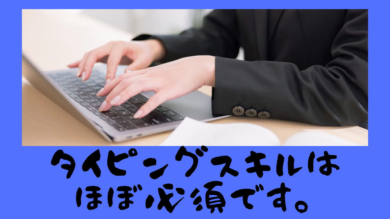 タイピングの記事アイキャッチ